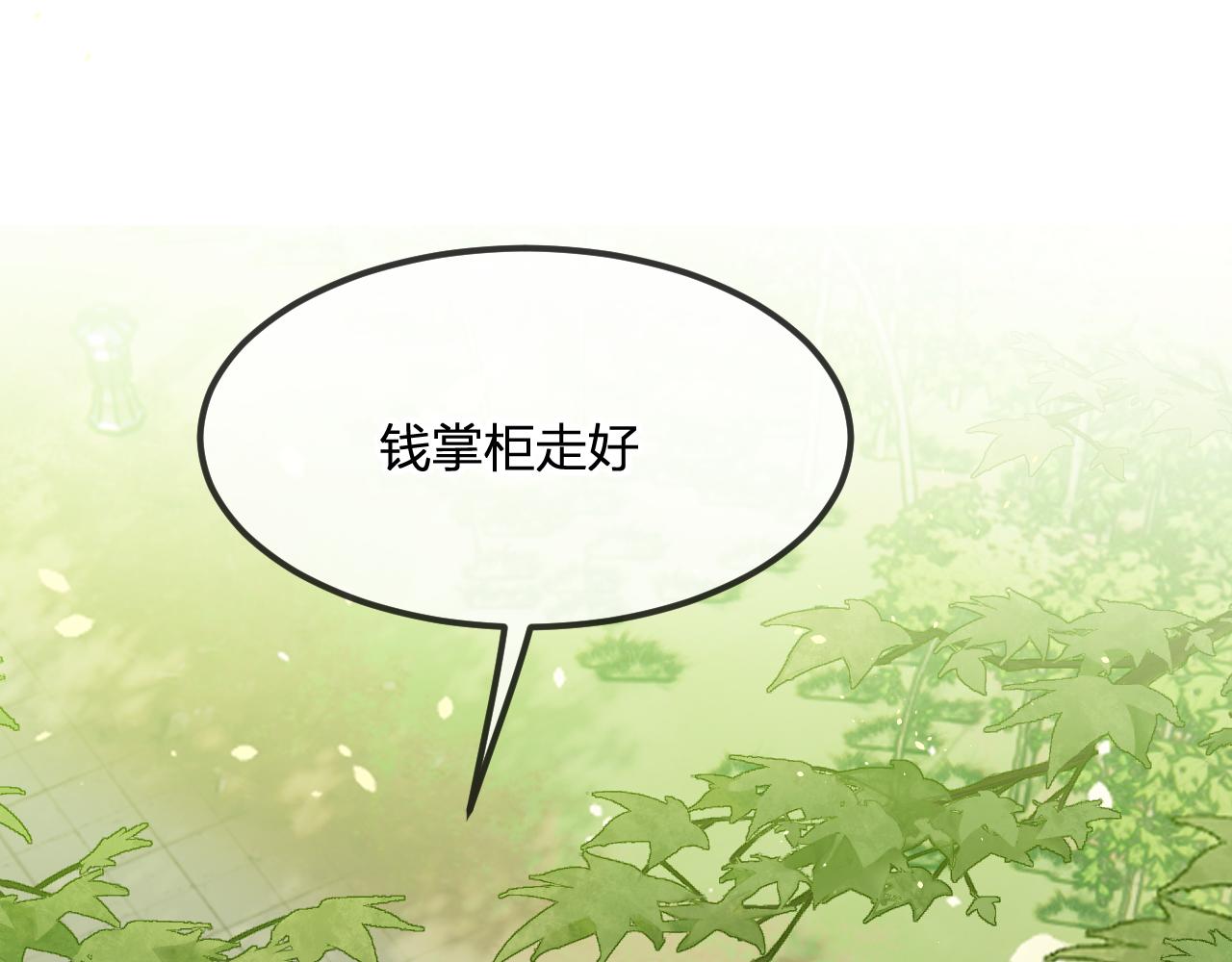 第101话 师父和大师兄39