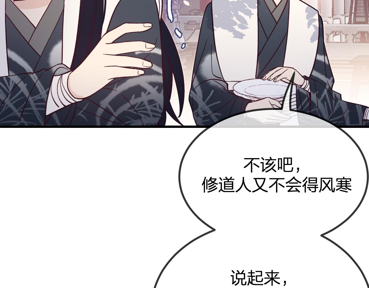 第92话道妖准备大典77