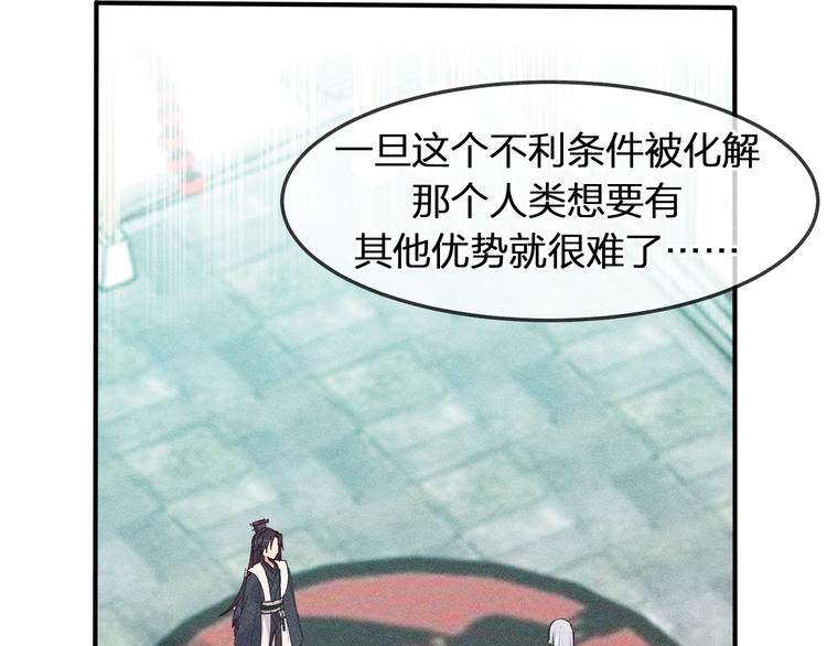 第8话 狐妖他很担心17
