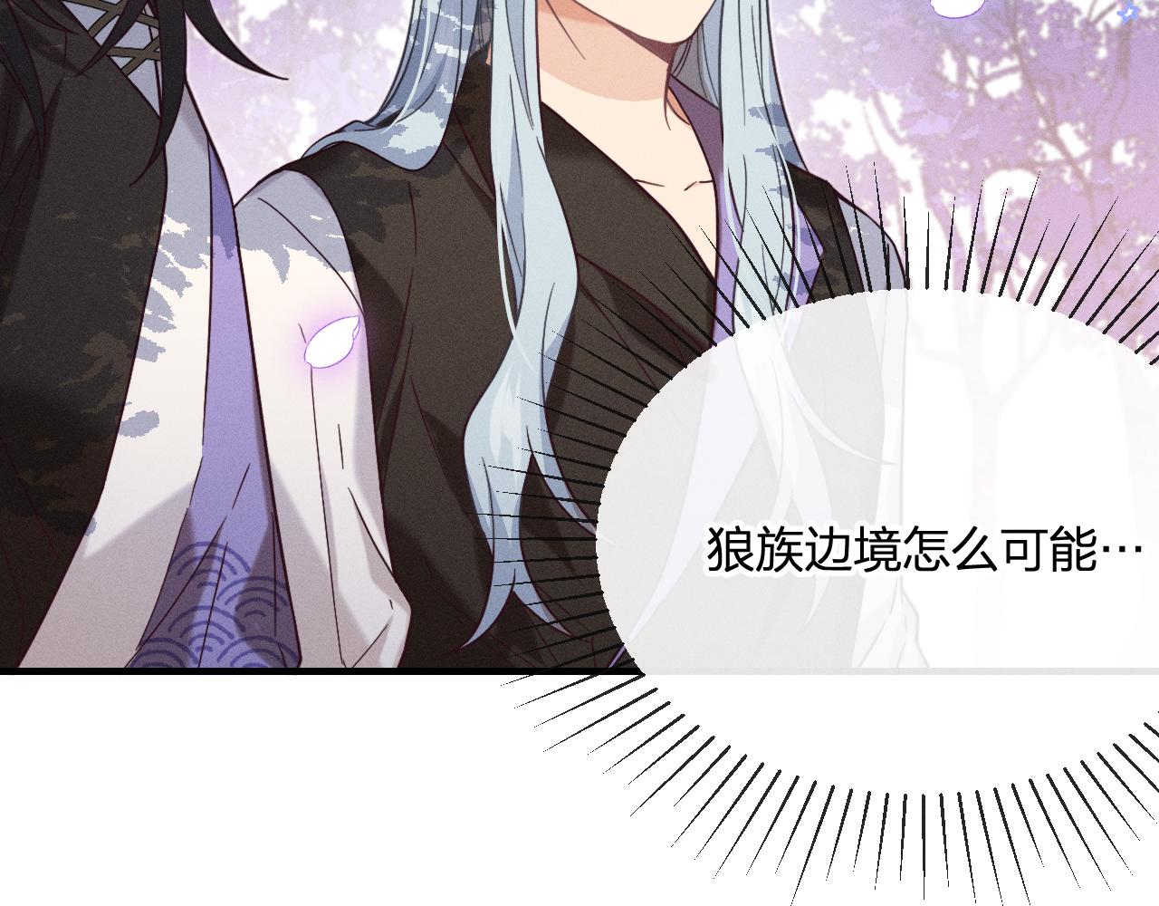 第76话 白狼又有了家18