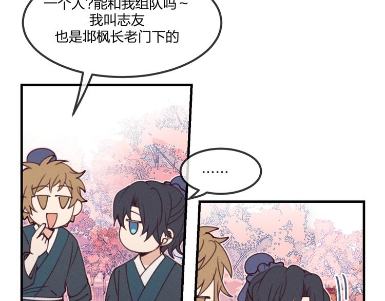 番外  朋友们的故事109
