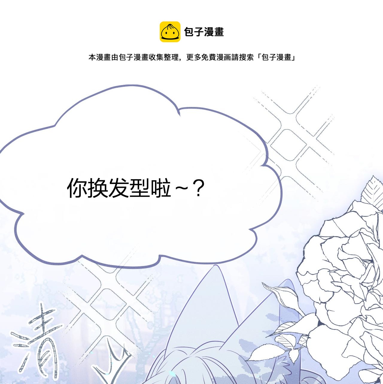 第78话 狼妖要做的事24
