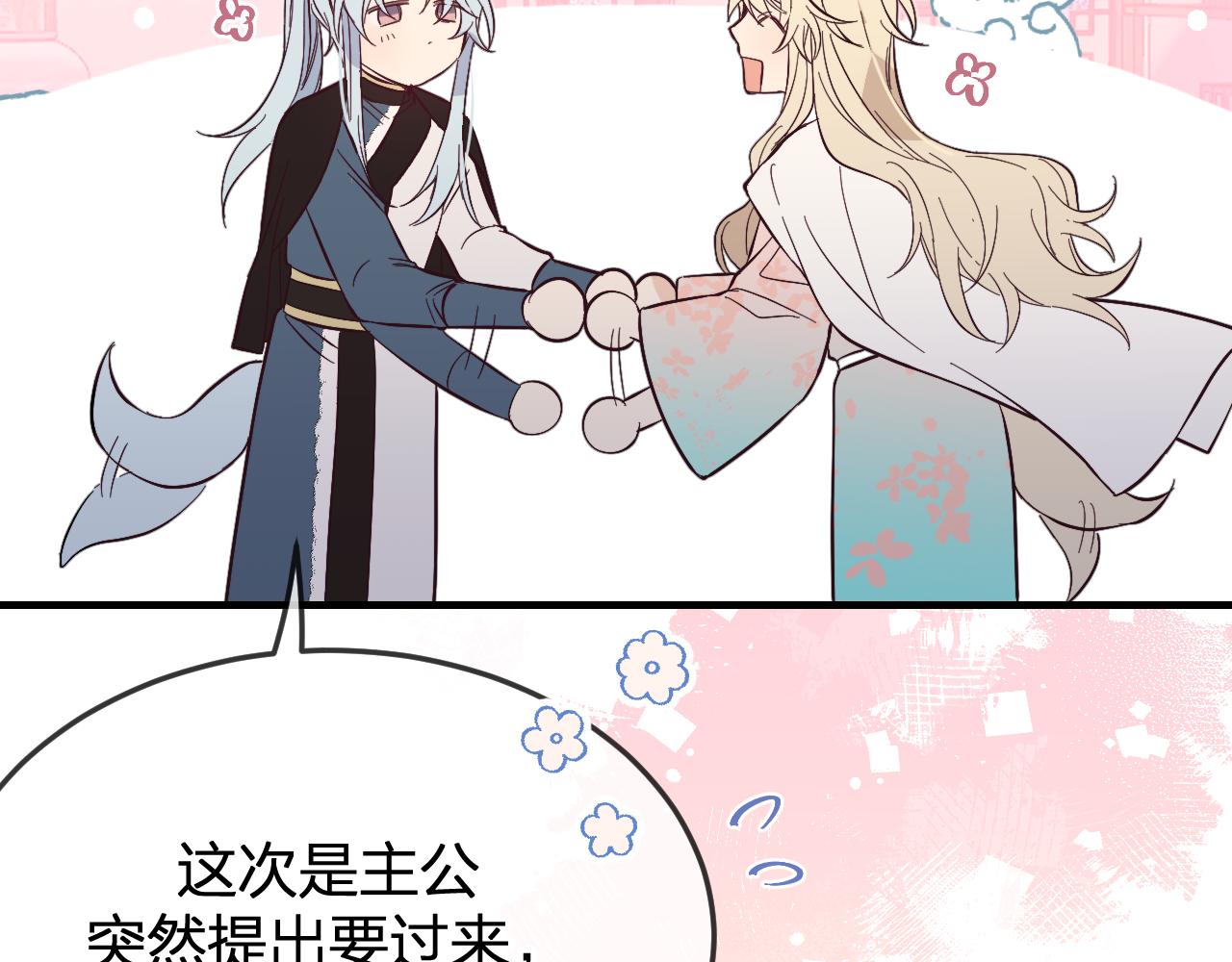 第85话 狼妖求爱之路（上）101