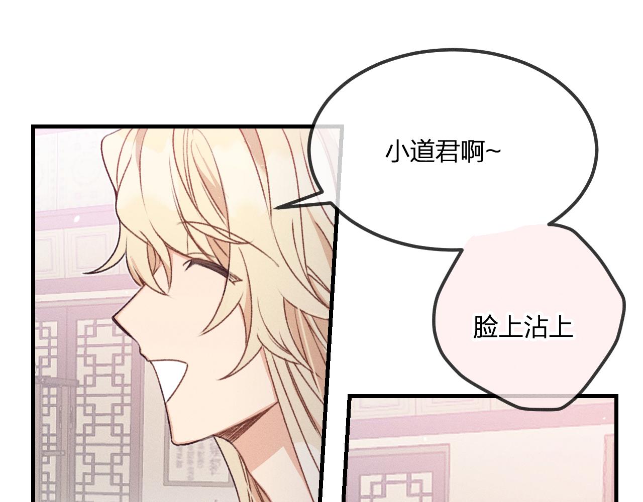 第53话 狐妖他生病了71
