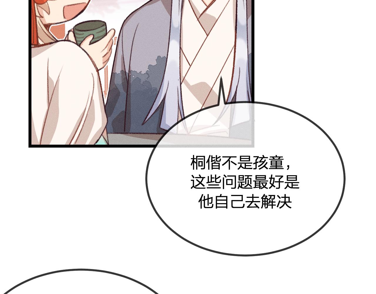 第31话 道士想要知道79