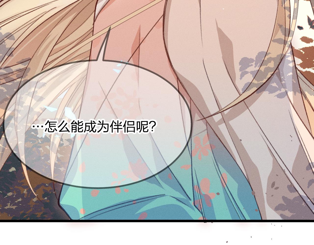 第28话 狐妖只是在笑44