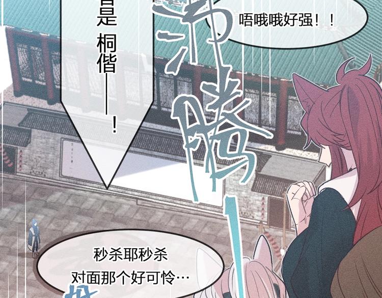 第7话 狐妖与比武会46