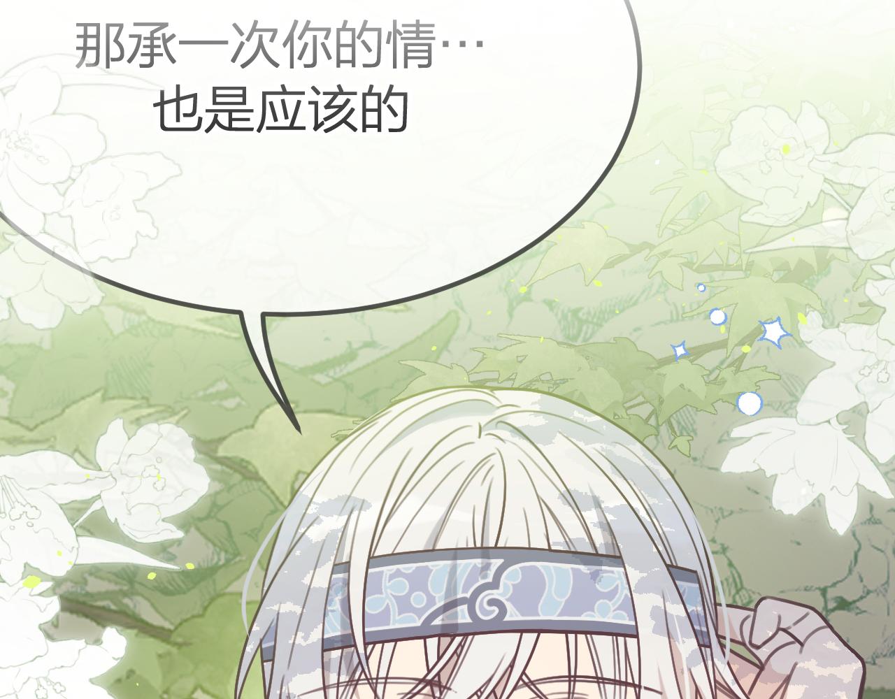 第100话 师父的小师弟7