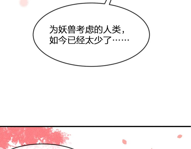 第10话  狐妖签订契约104