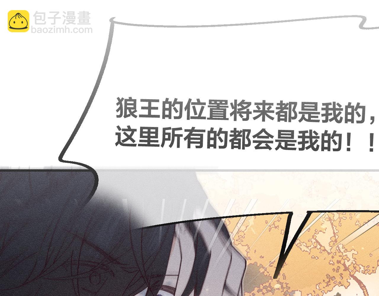 第75话 狼妖的另一面202