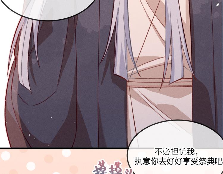 第49话 狐妖要迟到了9