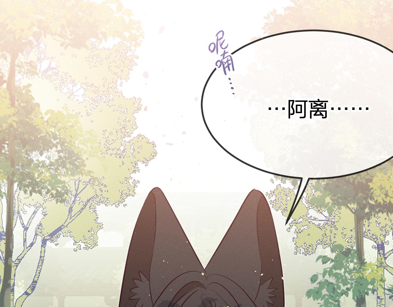 第79话 狼妖狭路相逢29