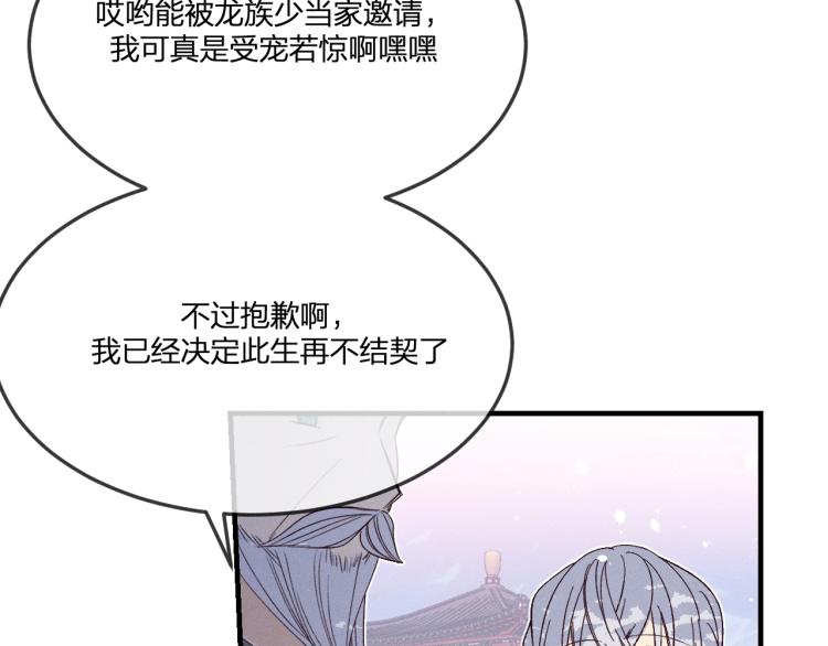 番外 白帝尊敬的人29