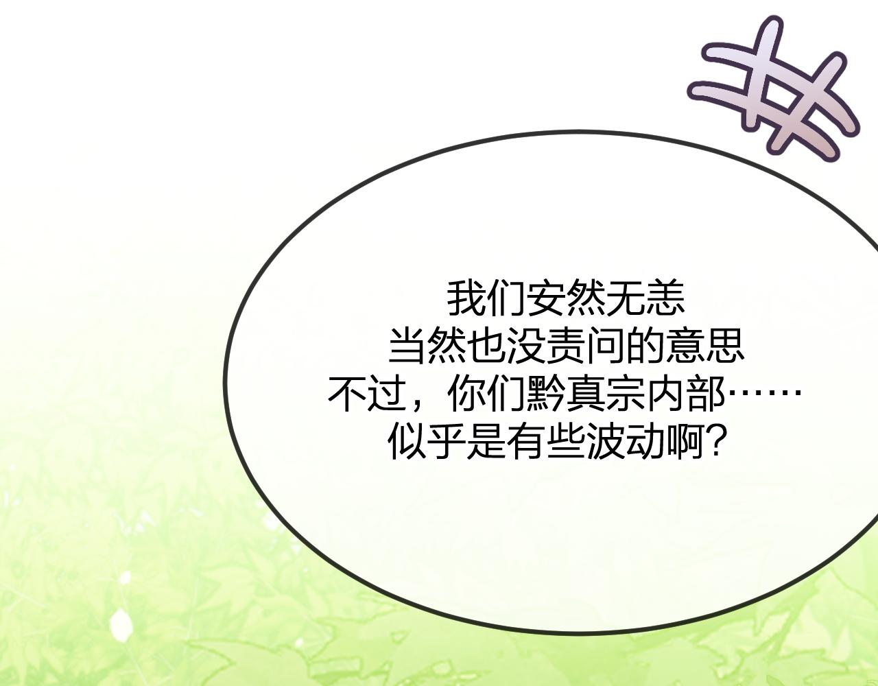 第101话 师父和大师兄28