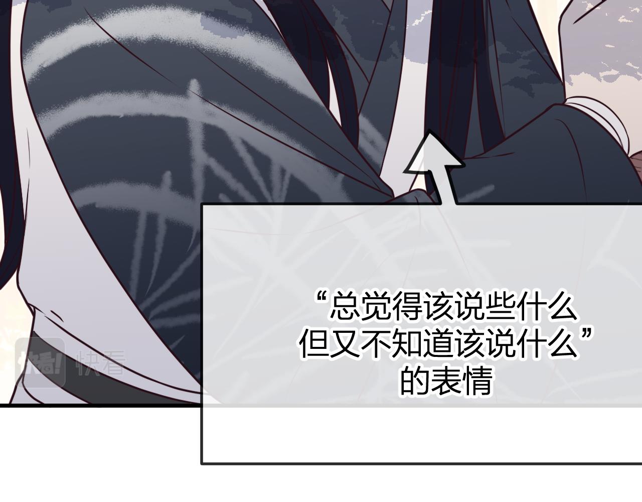 第81话 白狼恋爱咨询25