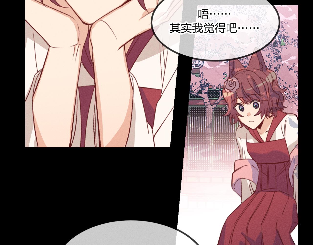第39话 狐妖有点在意100