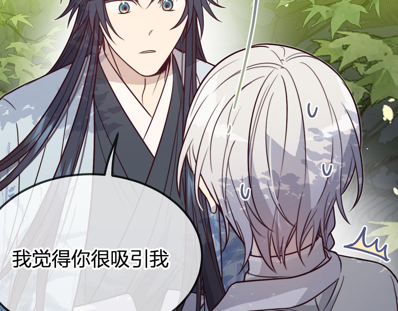 第99话 师父想亲近他80