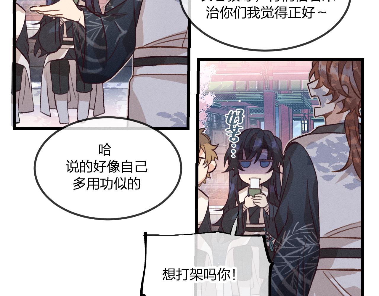 第35话 道士心情不好35