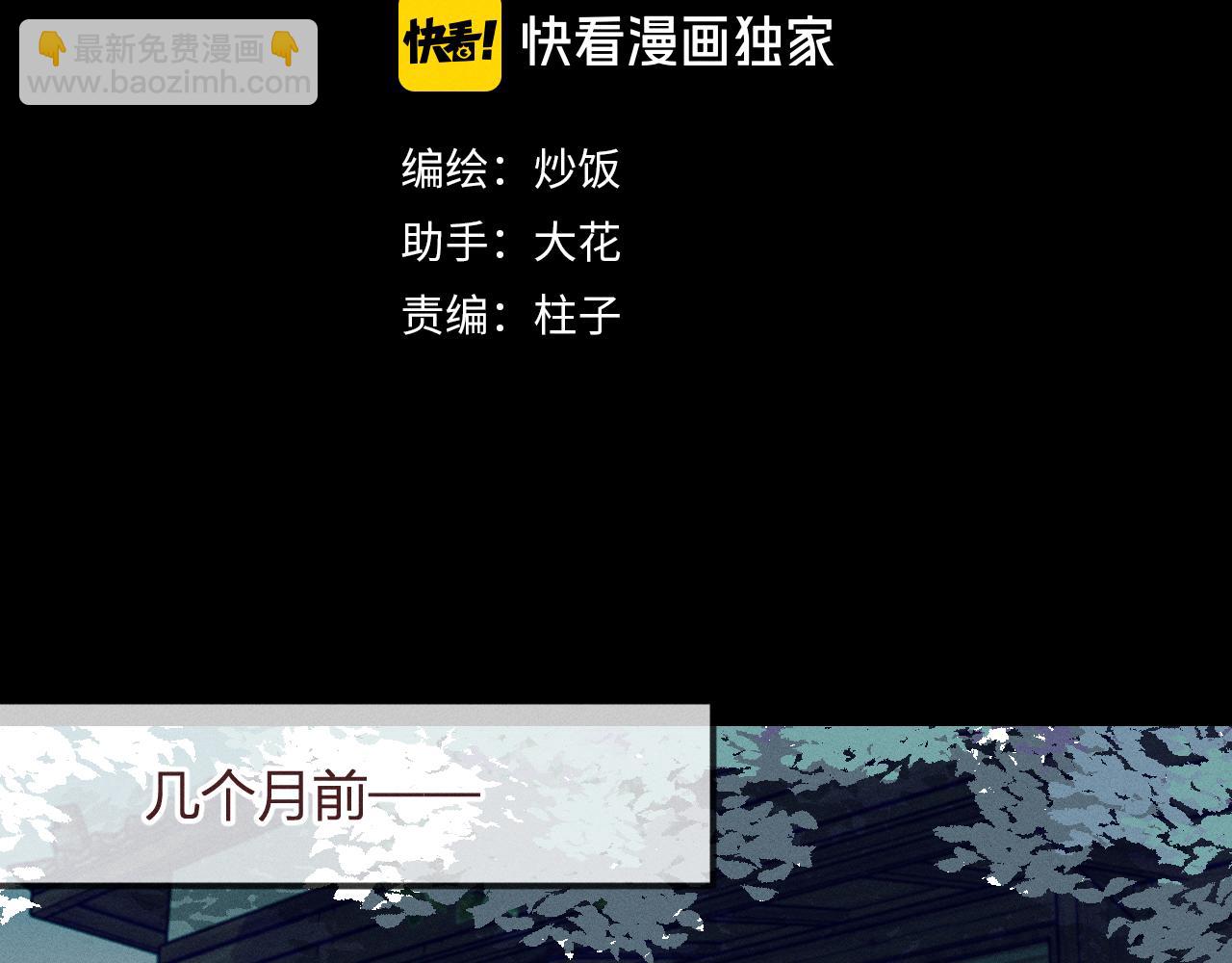 第15话 道士有点后悔1