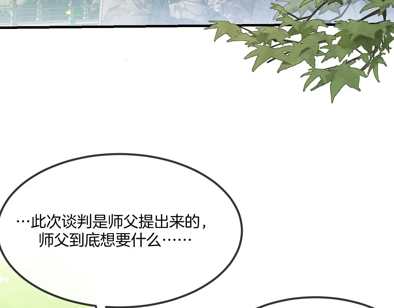 第103话 师父与他对立132