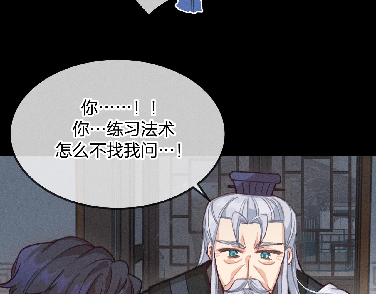 第14话 道士遇到了狐47