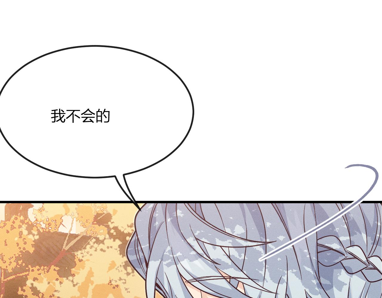 第70话 狼妖他很欢喜79