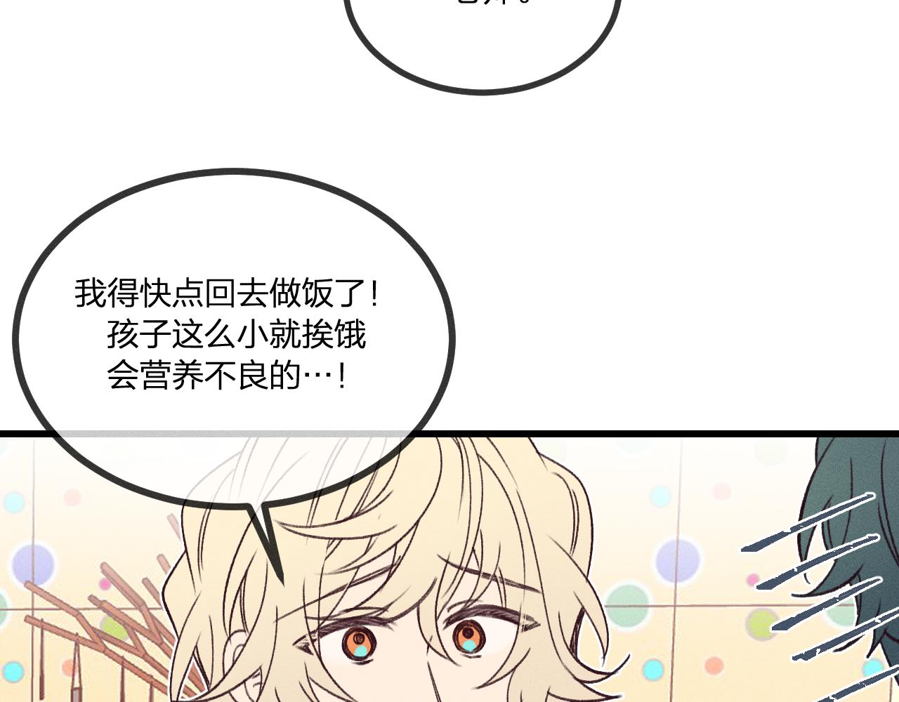 番外  青律和幼儿园64