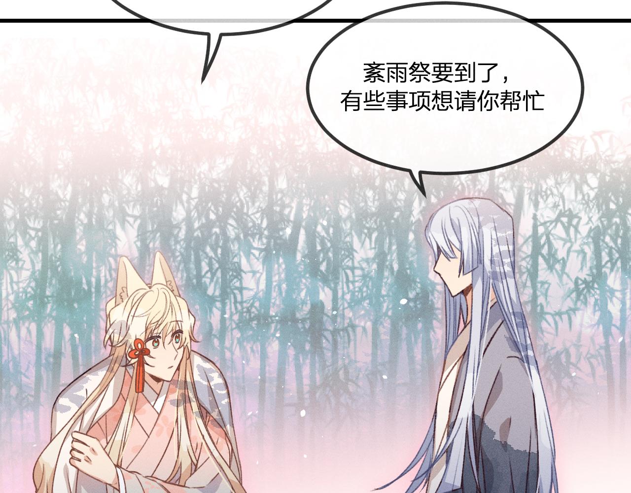 第38话 道士会做梦了28