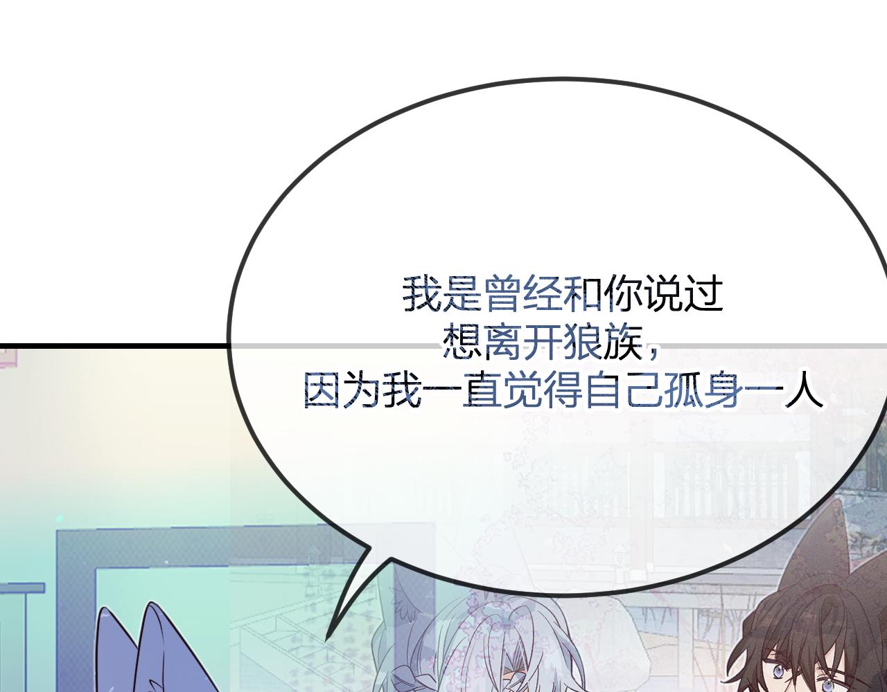 第82话 双狼说了出来188