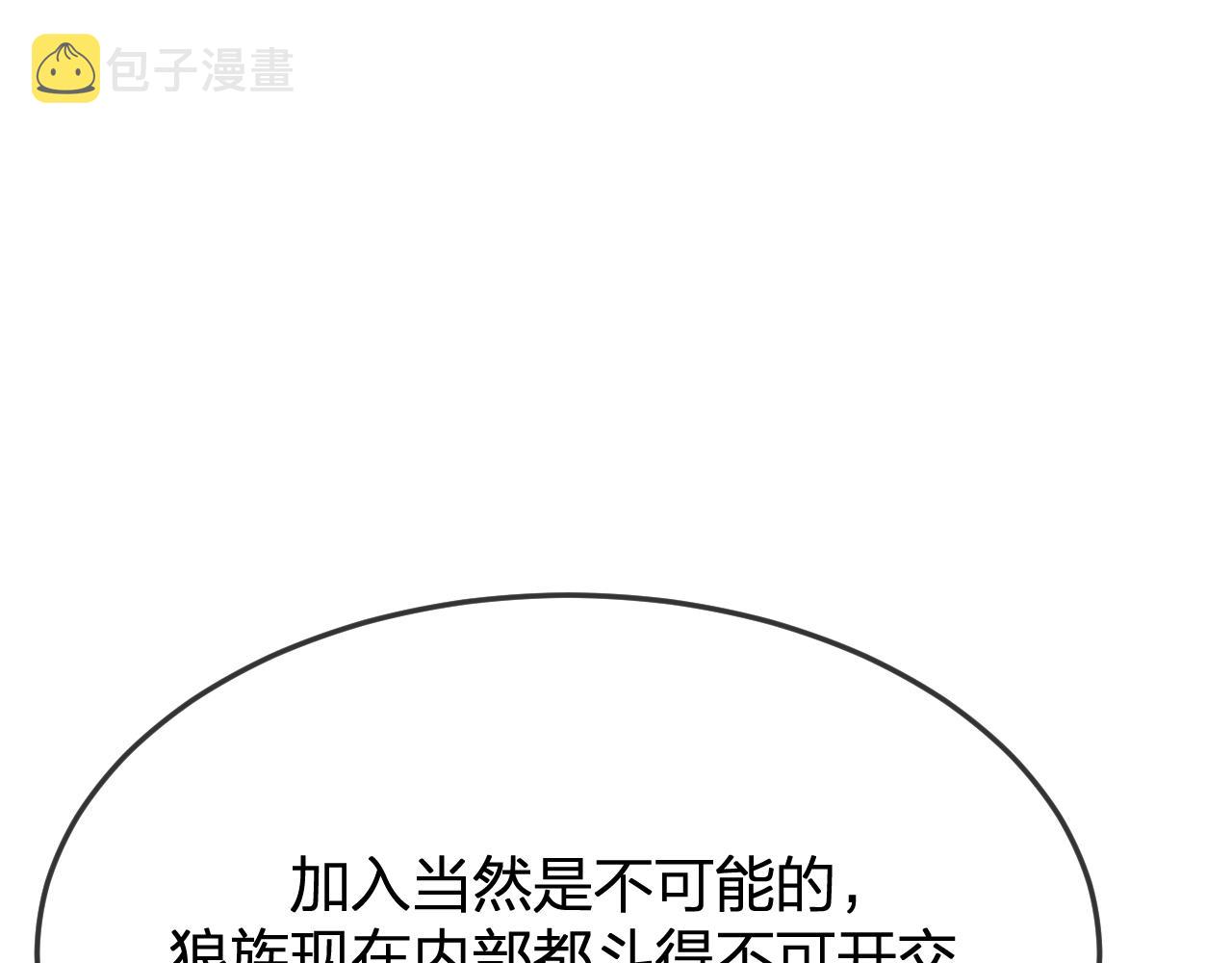 第84话 狼妖对于道士34