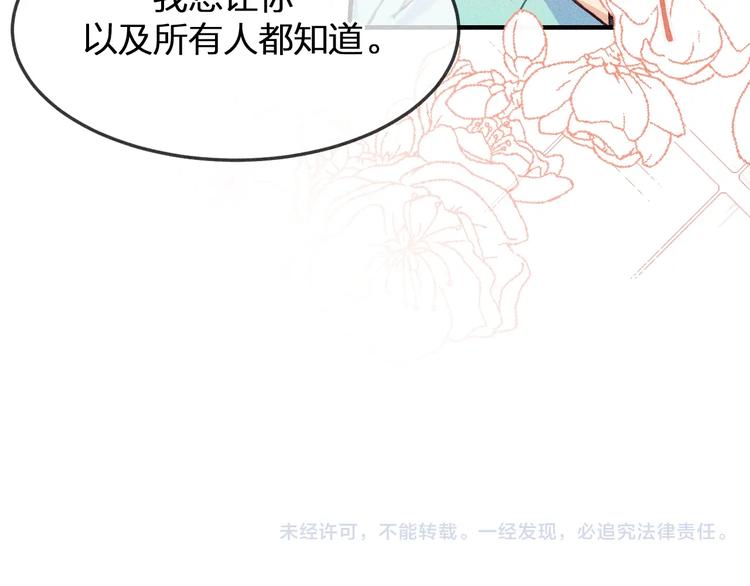 第9话  狐妖牵起了手116