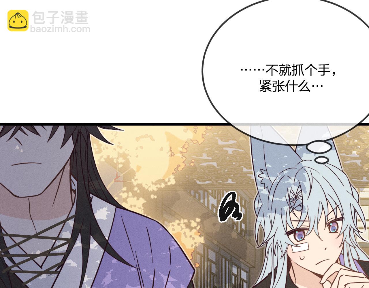 第75话 狼妖的另一面198