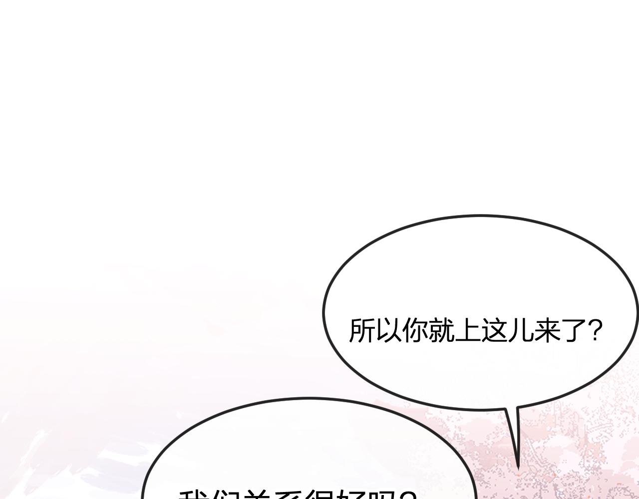 第85话 狼妖求爱之路（上）83
