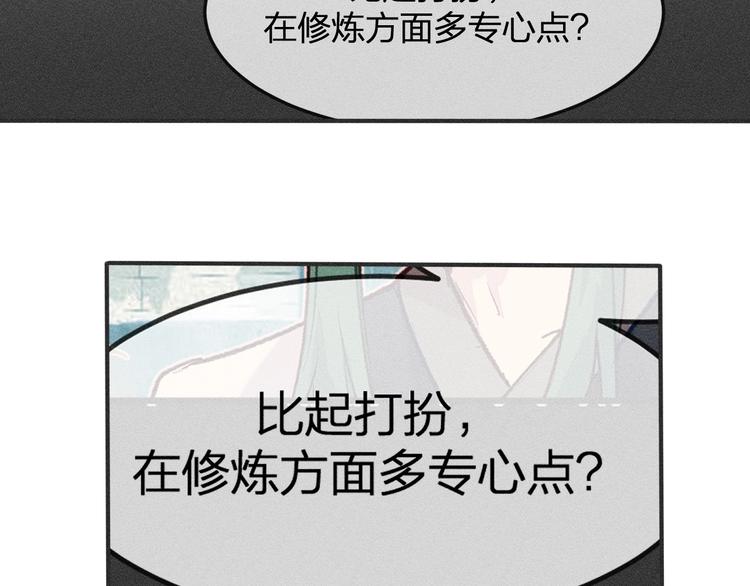 第3话 狐妖他伤心了67