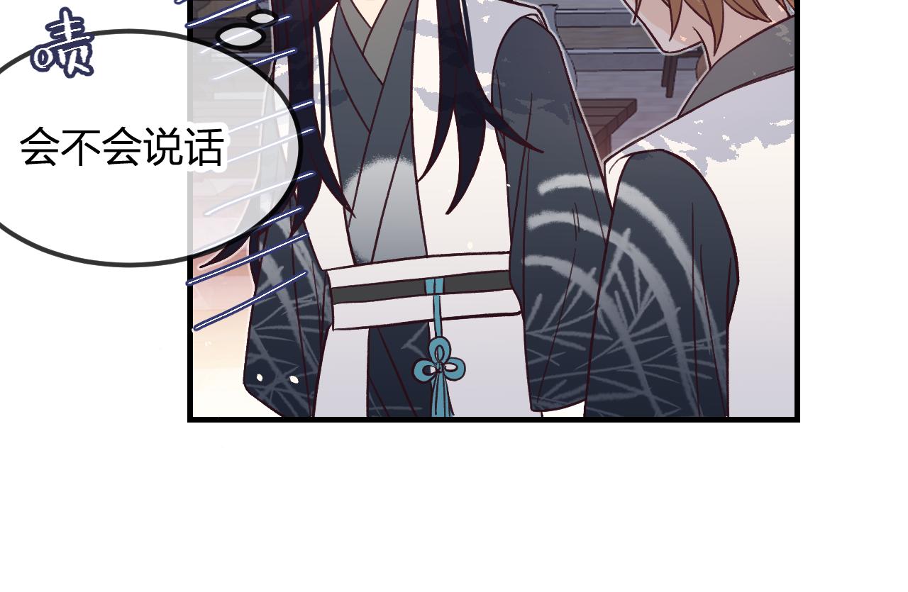 第92话道妖准备大典79