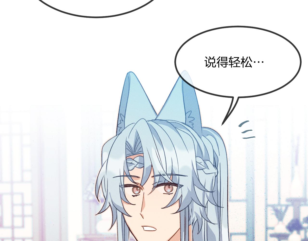 第43话 狼妖十分疑惑23