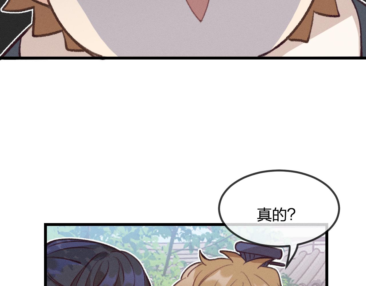 第29话 狐妖受人关注45