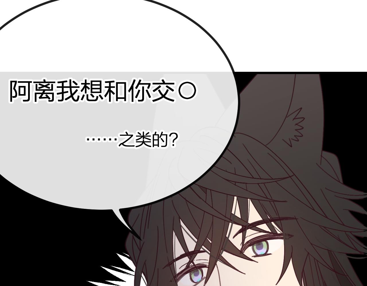 第86话 狼妖求爱之路（下）132