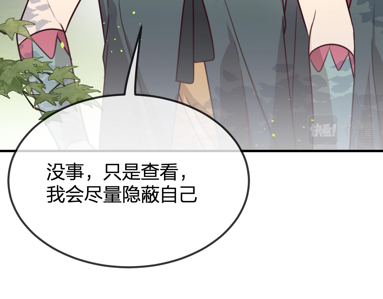 第98话 白鹿是少族长125
