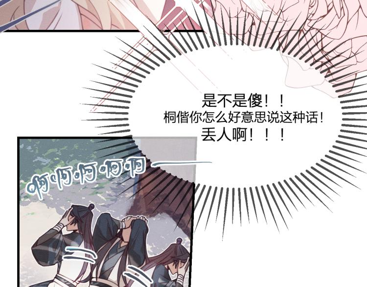 第55话 狐妖慌得一批68