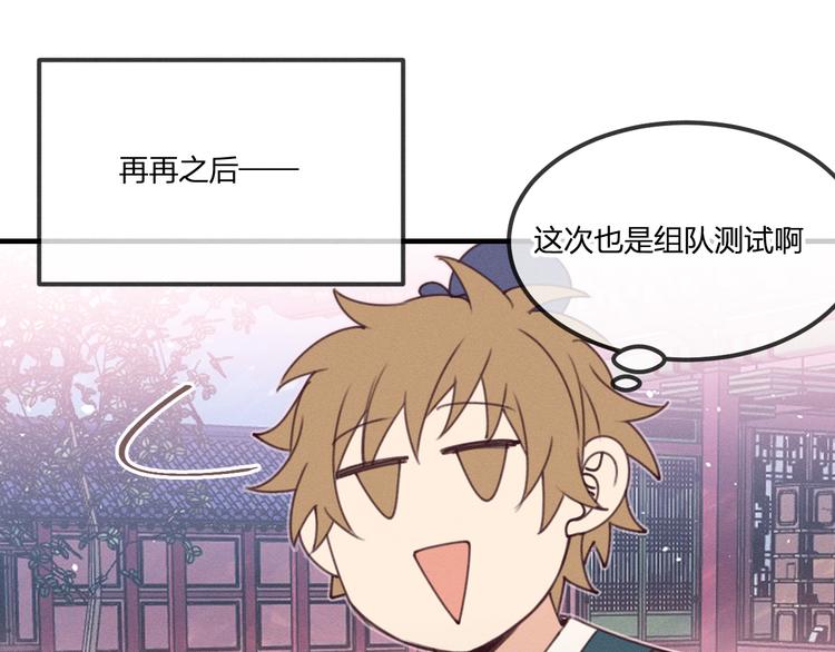 番外  朋友们的故事114