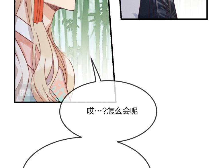 第54话 狐妖的腿软了69