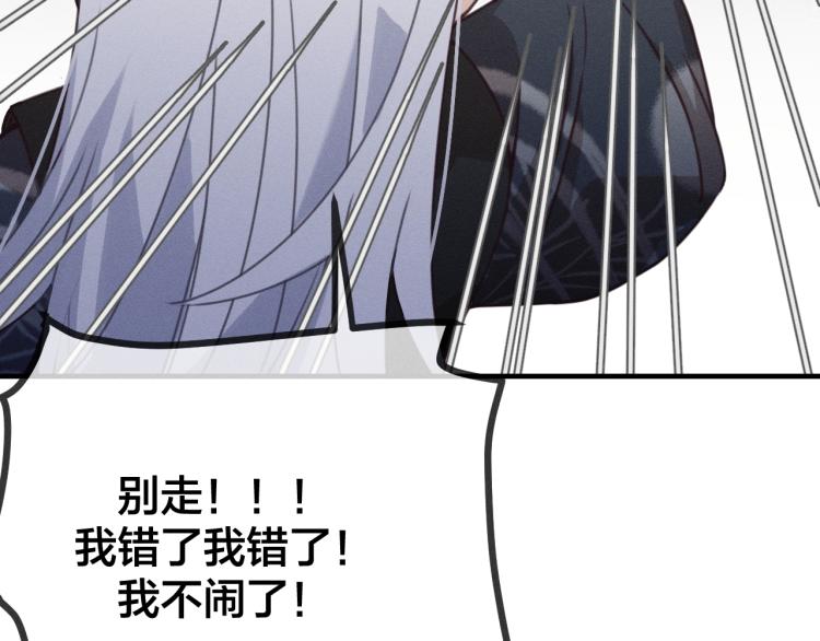第59话 道士他又怂了10