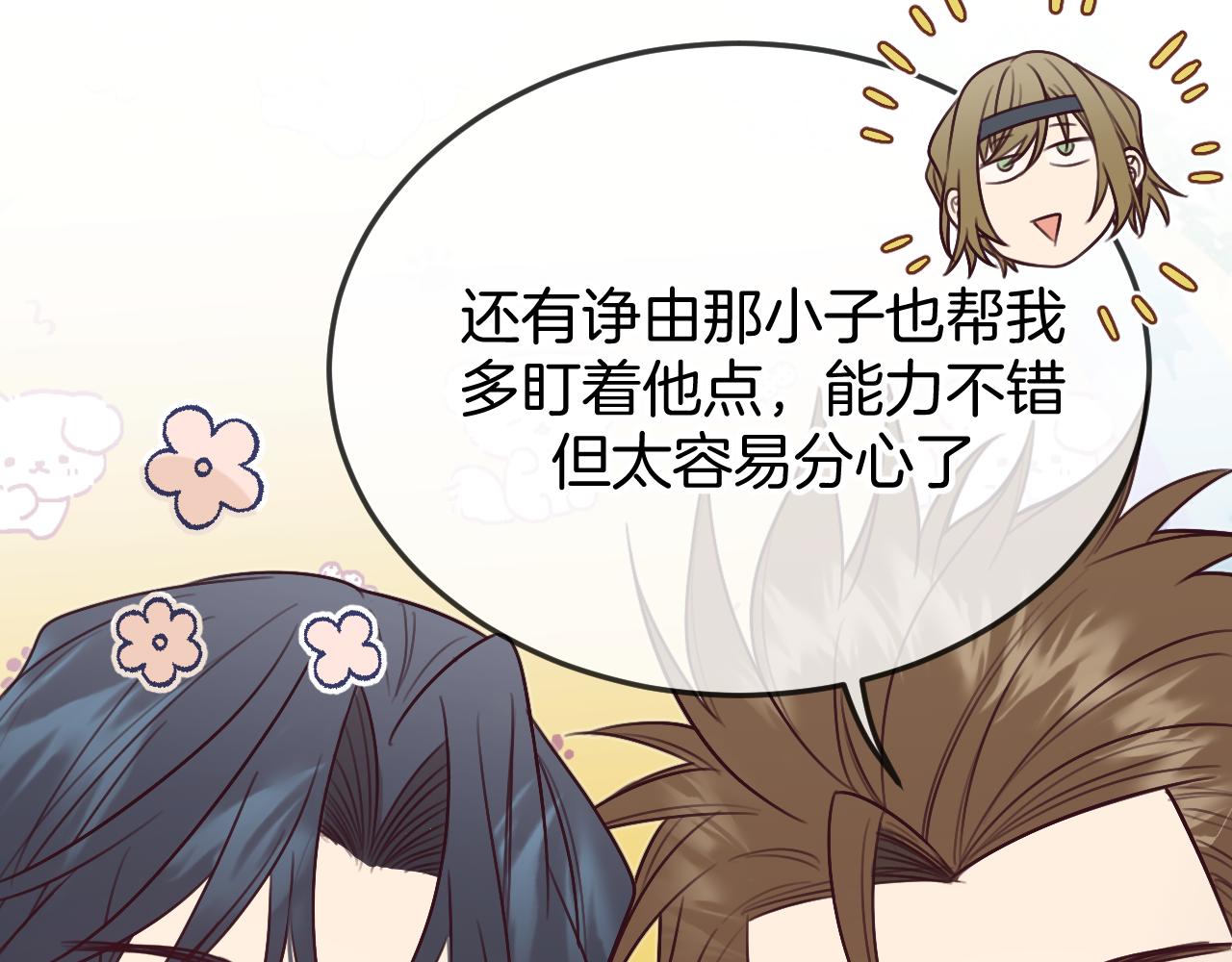 第104话 长老他的过去55