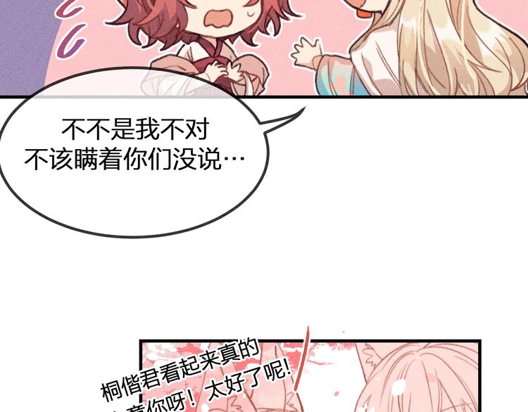 第10话  狐妖签订契约78