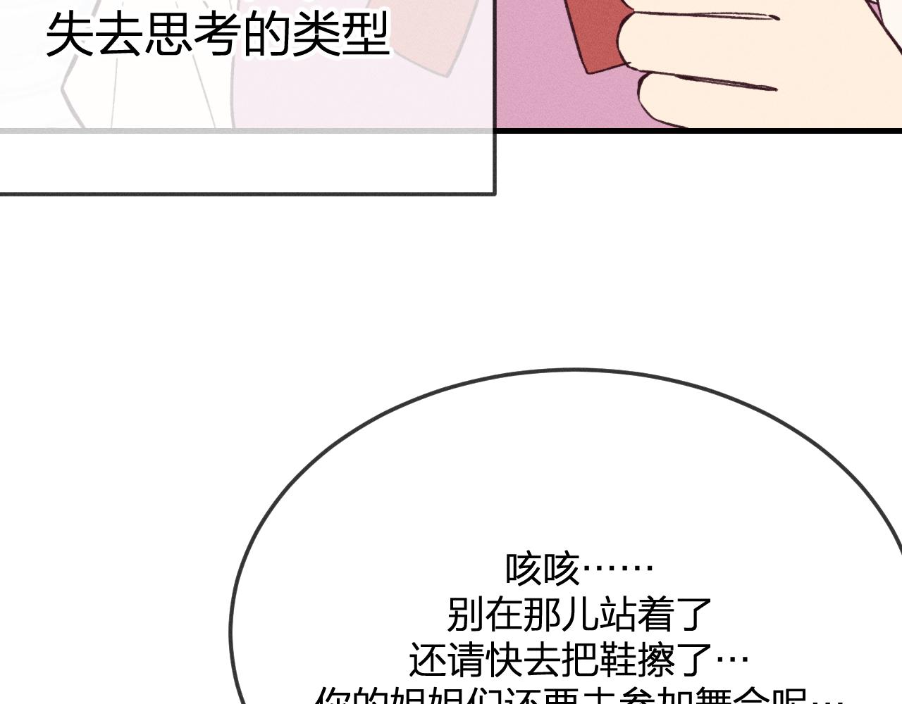第76话 白狼又有了家212