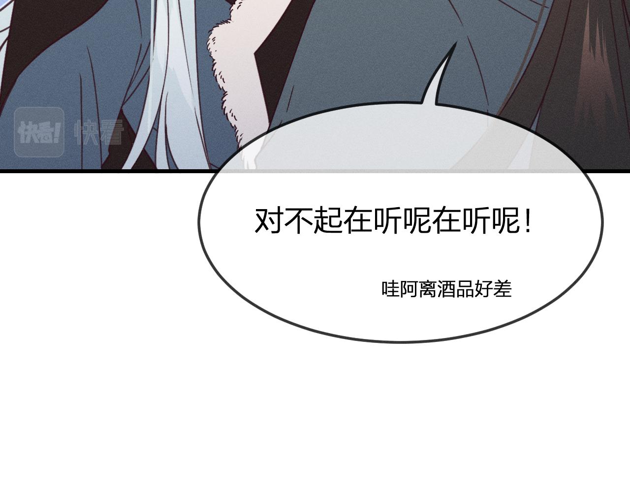 番外 道妖和醉酒梗34