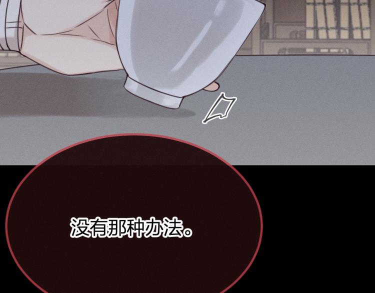 第59话 道士他又怂了50