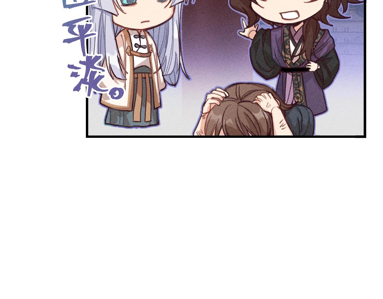 第11话  白帝家二三事53