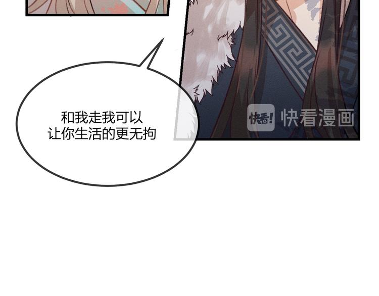 第47话 狼妖来做客了83